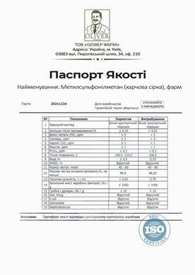 Метилсульфонілметан МСМ, Сірка PROFIPROT 500 г