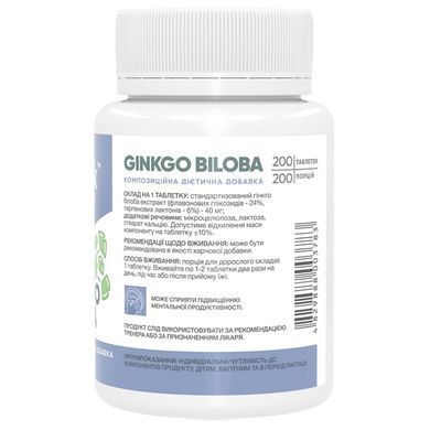 Гинкго Билоба Stark Pharm Ginkgo Biloba Extract 40 мг 200 таб