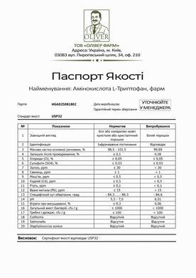 L-Триптофан PROFIPROT 1 кг