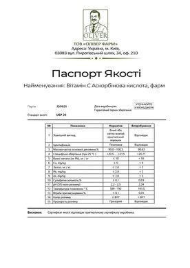 Витамин С в порошке PROFIPROT 100 г