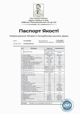 Витамин С в порошке PROFIPROT 1 кг