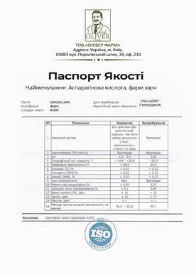 L-Аспарагінова кислота PROFIPROT 1 кг