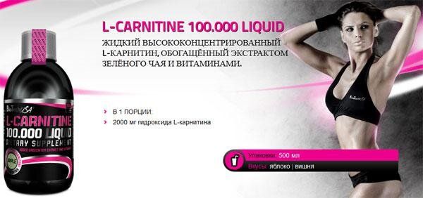 Аминокислота L-carnitine 100.000 Liquid Biotech USA 500 мл
