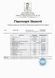 Эврикома длиннолистая PROFIPROT 100 г