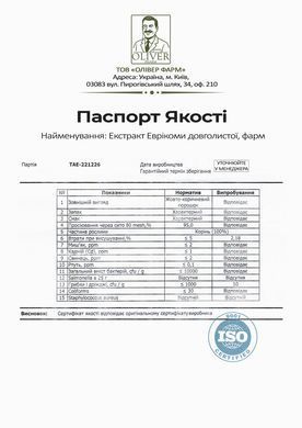 Еврікома довголиста PROFIPROT 1 кг