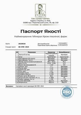 Хром Піколінат PROFIPROT 1 кг