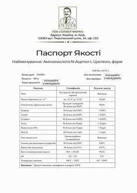 NAC N-Ацетил L-Цистеин PROFIPROT 100 г