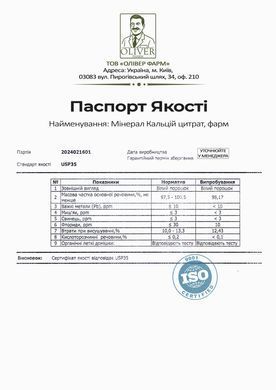 Кальцій Цитрат PROFIPROT 1 кг