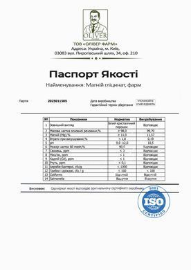 Магний Глицинат PROFIPROT 500 г