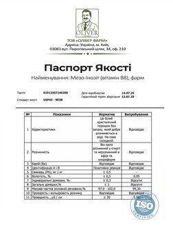 Витамин B8 Инозитол PROFIPROT 1 кг