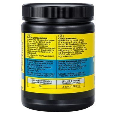 Трибулус 40% PROFIPROT Tribulus Profi 650 мг 100 капс