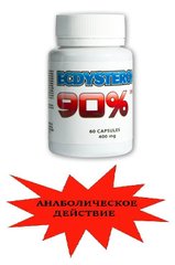 Экдистерон в капсулах 90% 400мг/60 капс