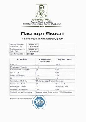 Хитозан 95% PROFIPROT 1 кг