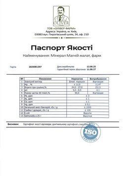 Магній Малат PROFIPROT 100 г