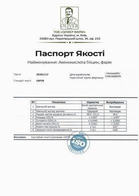 Глицин PROFIPROT 100 г