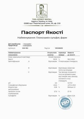 Глюкозамін сульфат PROFIPROT 1 кг