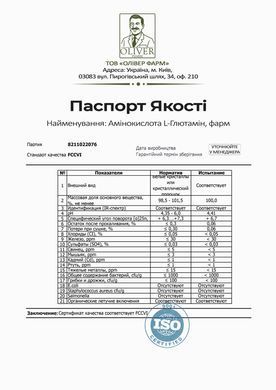 L-Глютамін PROFIPROT 500 г