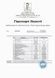 L-Лизин Гидрохлорид PROFIPROT 1 кг