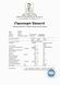 Кофеїн безводний PROFIPROT 100 г