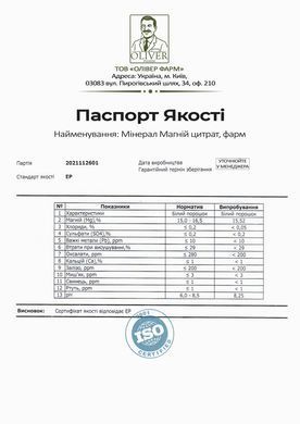 Магній Цитрат PROFIPROT 1 кг