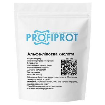 Альфа-липоевая кислота PROFIPROT 50 г