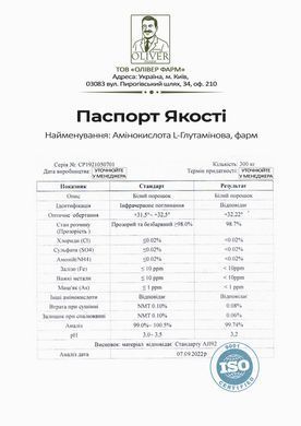 L-Глутамінова кислота PROFIPROT 100 г