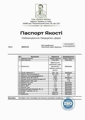 Кверцетин PROFIPROT 1 кг