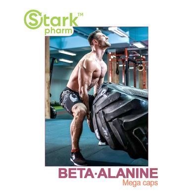 Бета-аланин Stark Pharm 750 мг 120 капс