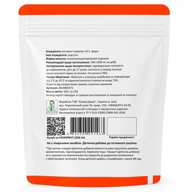 Куркумин 10:1 PROFIPROT 100 г