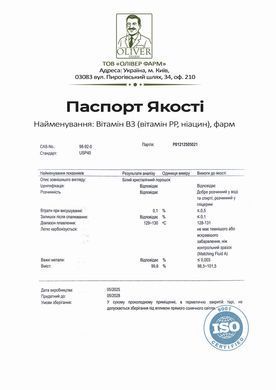 Витамин B3 Ниацин PROFIPROT 100 г