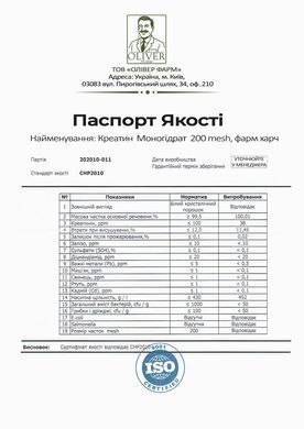 Креатин Моногидрат PROFIPROT 500 г без вкуса