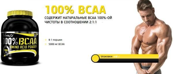 Аминокислота 100% BCAA BioTech 400 г