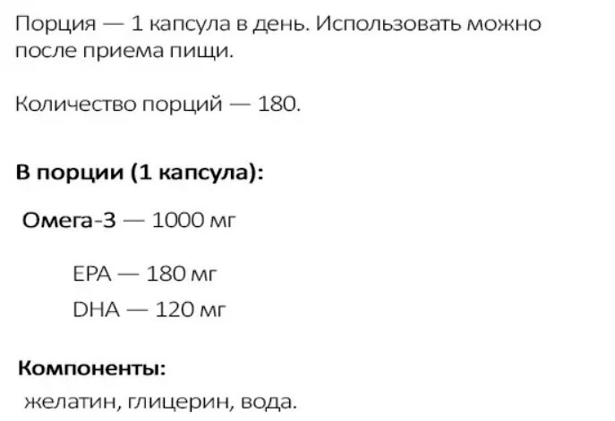 островит омега 3
