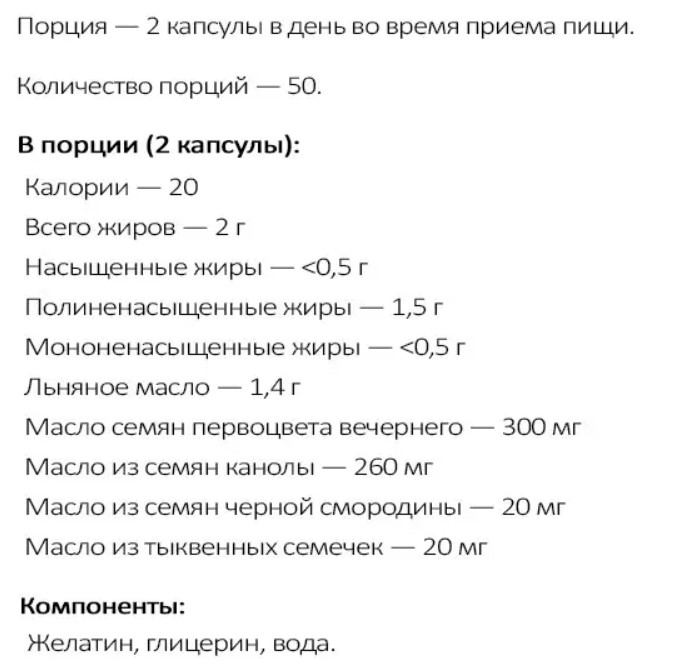 омега нау фудс