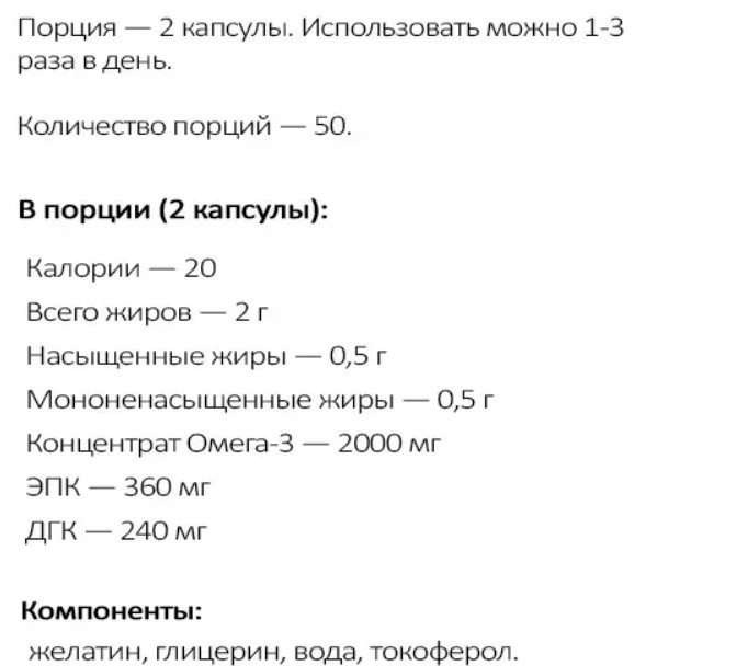 омега 3 gym gym pro