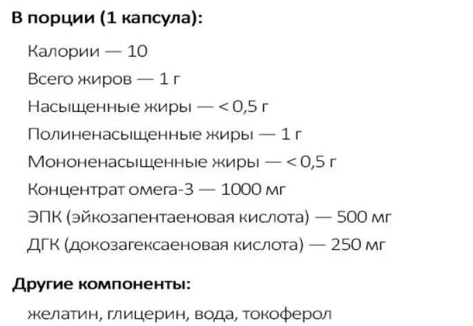 омега 3 для мужчин и женщин