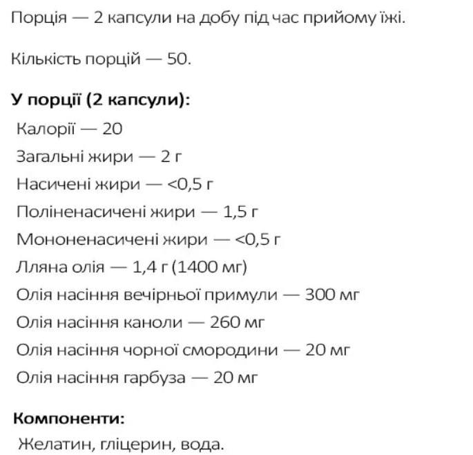 омега нау фудс