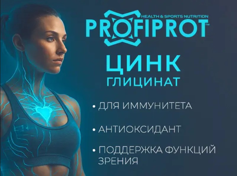 спортивное питание gym gym pro