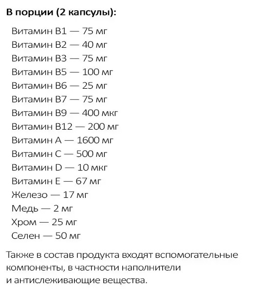 витамины gym gym pro