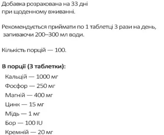комплекс мінералів біотеч