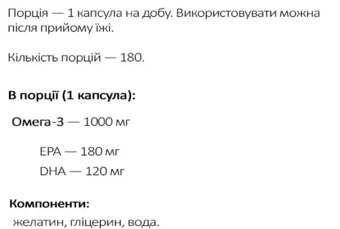островіт омега 3