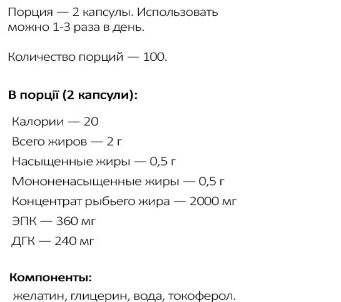 омега 3 gym gym pro
