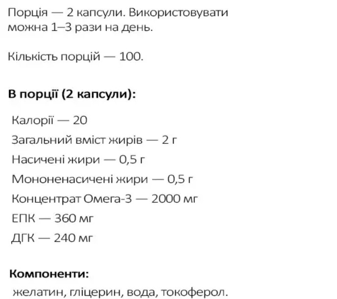 омега 3 gym gym pro