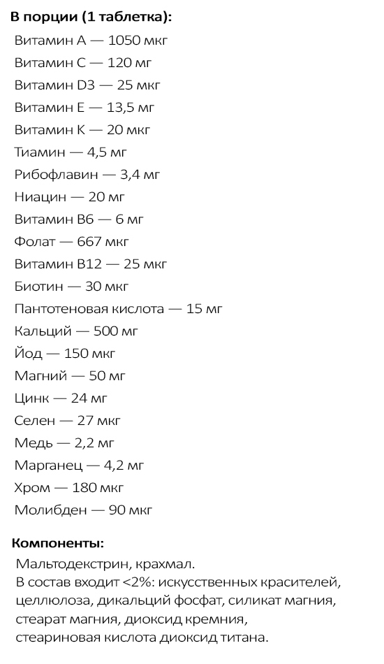 витамины для женщин gym gym pro