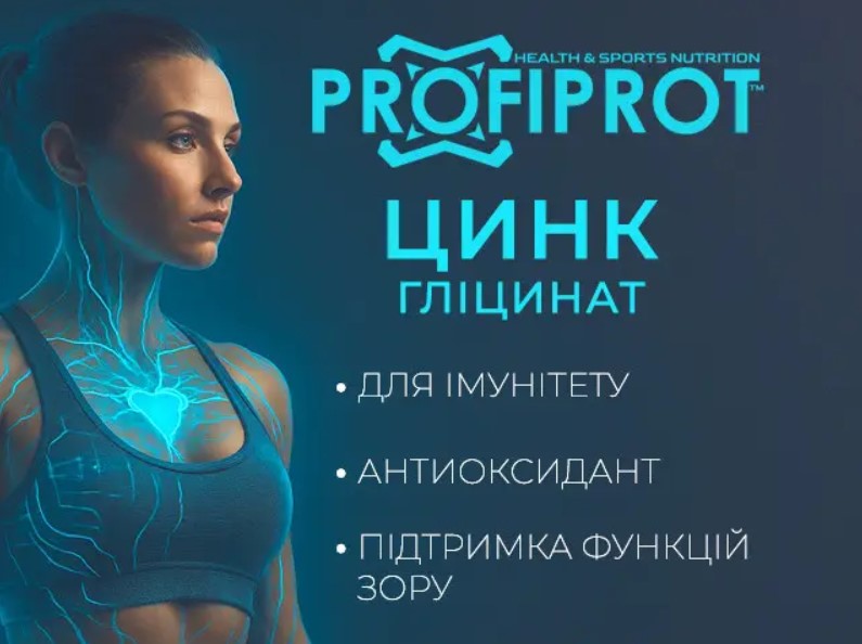 спортивне харчування gym gym pro