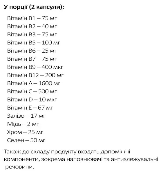 вітаміни gym gym pro