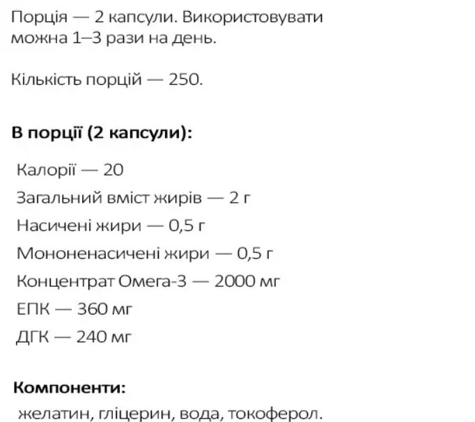 омега 3 gym gym pro