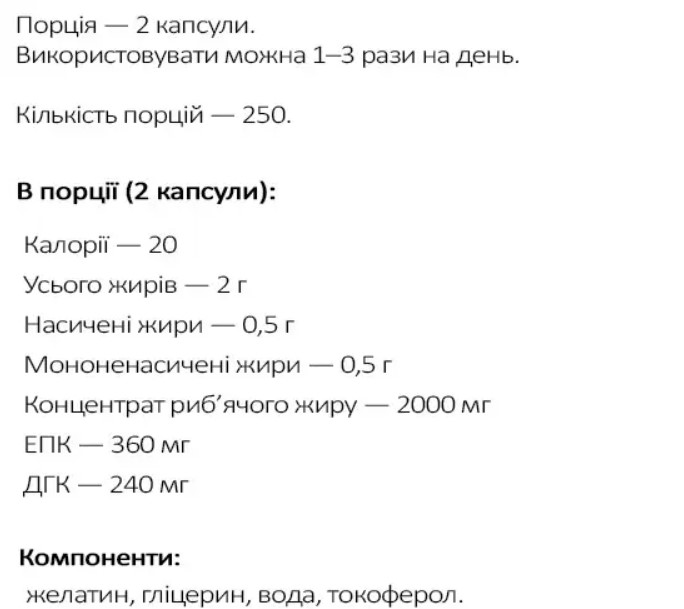 омега 3 gym gym pro