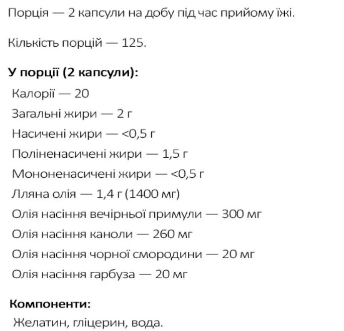 омега нау фудс 1000 мг