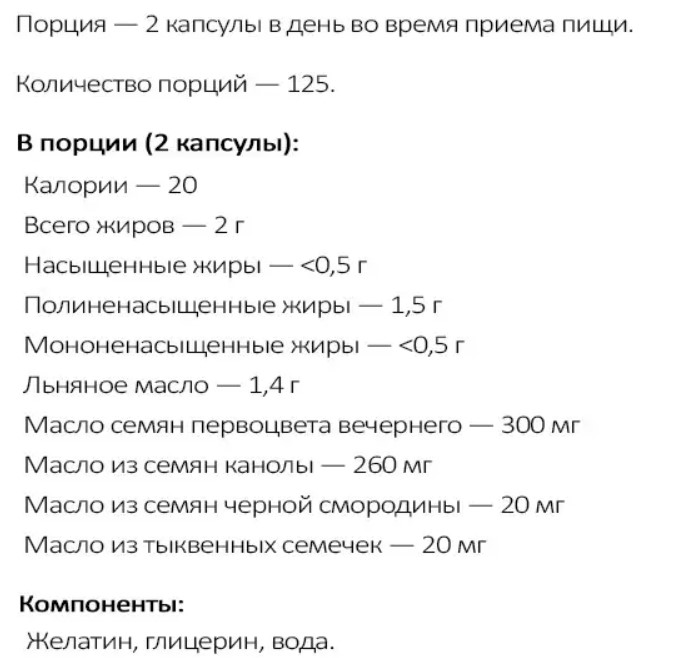 омега нау фудс 1000 мг